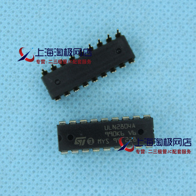集成电路ULN2804A  DIP18 ST全新正品~