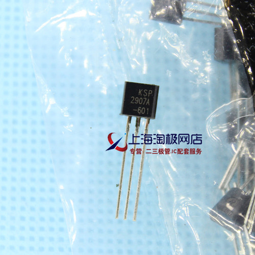 KSP2907A2N2907TO92三极管封装