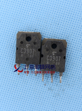 2SC3907 C3907 原型号 拆机件+~