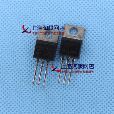 SUP85N04-03 40V 85A  30HMR VMOS管  拆机件现货库存+热销+