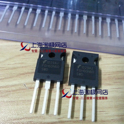 FGH60N60SMD  600V 60A  TO247 IGBT 仙童全新正品++