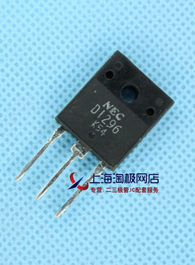 2SD1296  D1296  现货库存  拆机达林顿管++