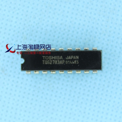 TD62783AP  拆机件+