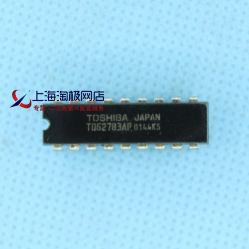 TD62783AP  拆机件+ - 封面