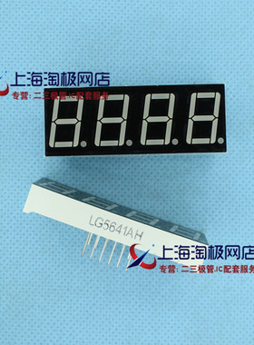 LG5641AH  共阴四位数码管 50MM*19MM    热销+热销+