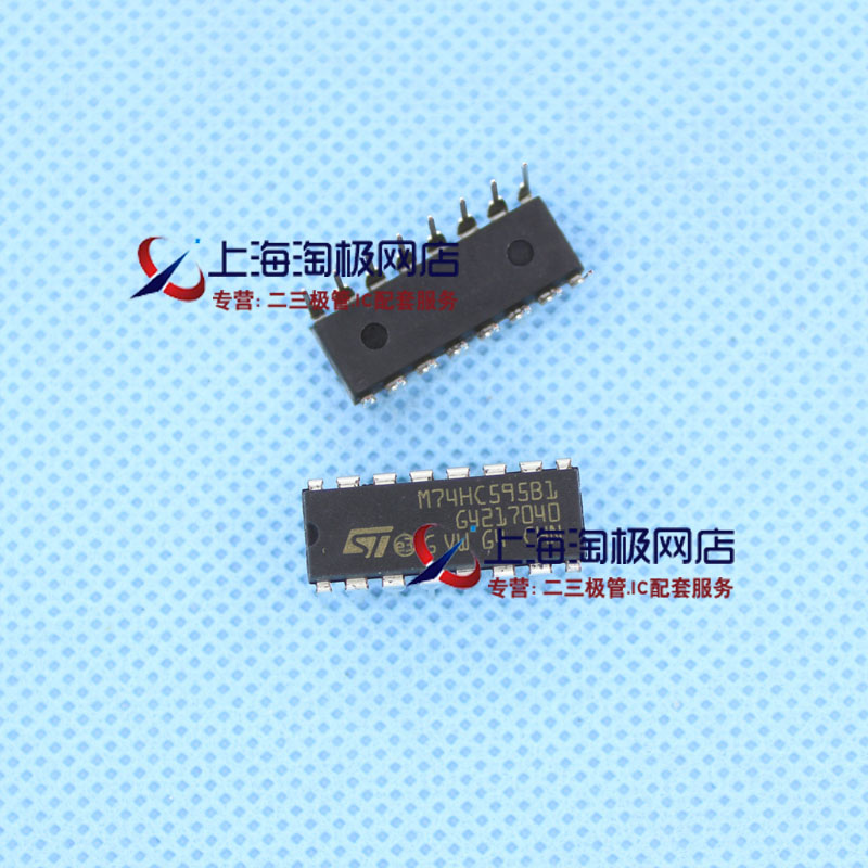 74HC595 ST品牌，TI品牌全新现货+热销~