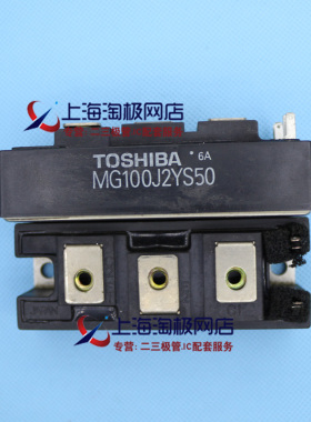 铺 MG100J2YS50  全新东芝模块 1000V 50A~