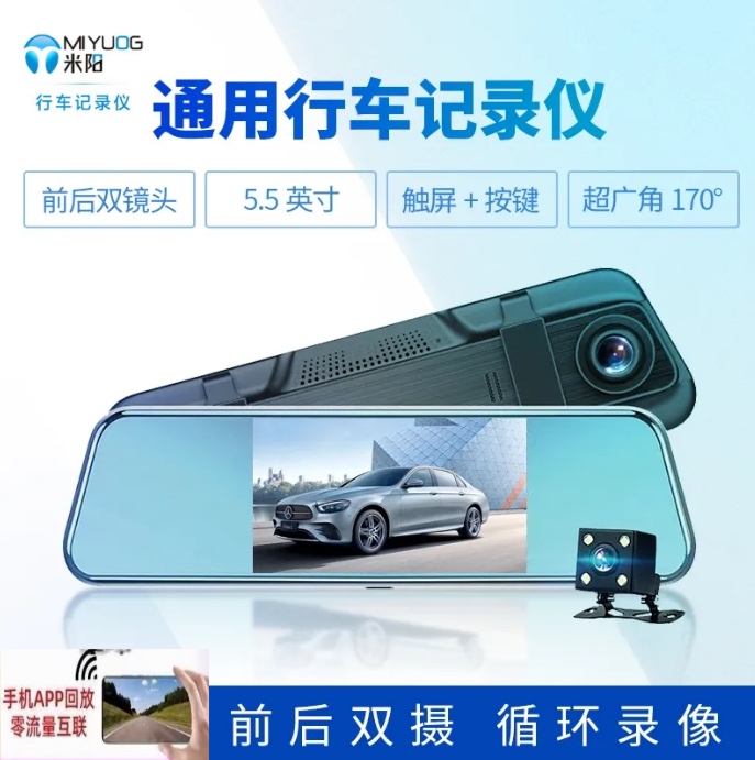 新款米阳F25高清触摸屏大广角前后双镜头行车记录仪WiFi手机互联