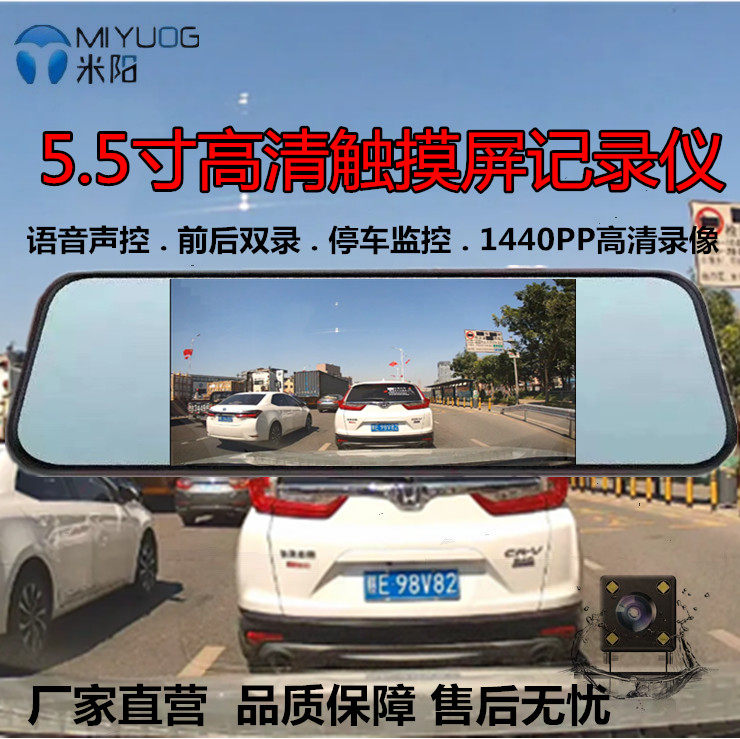 新款米阳f25高清5.5寸触摸屏大广角前后双镜头行车记录仪电子狗