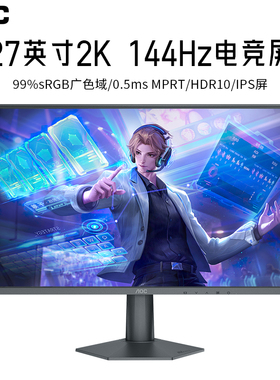 AOC显示器Q27G50F电竞2K144HZ液晶27英寸台式电脑IPS屏幕24G50F