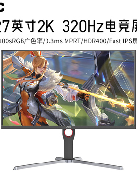 AOC显示器Q27G3S2电竞2K320HZ游戏屏升降旋转硬件低蓝光10Bit
