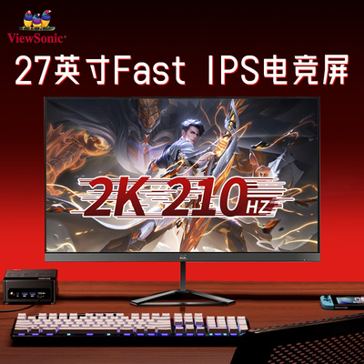 优派Viewsonic显示器2K200HZ