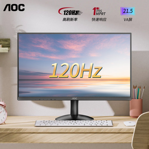 aoc显示器21.5英寸高清