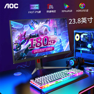 AOC显示器23.8英寸电竞游戏180Hz台式电脑24G4液晶IPS屏144旋转27