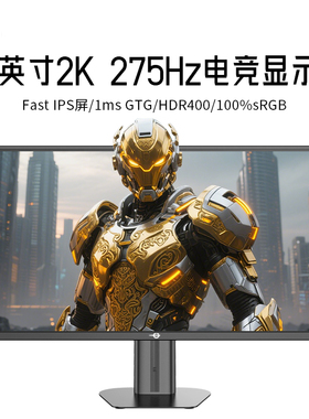 泰坦军团显示器KF271S PLUS硬件低蓝光27英寸HDR400电竞2K275HZ