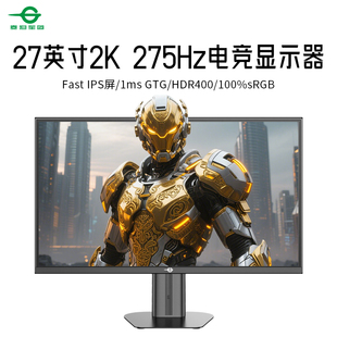 泰坦军团显示器KF271S PLUS硬件低蓝光27英寸HDR400电竞2K275HZ