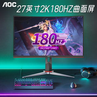 AOC显示器2K180Hz电竞27英寸CQ27G2X台式电脑液晶高清屏幕240