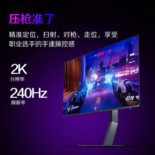 AOCAG276QZD2爱攻显示器2K240HZ