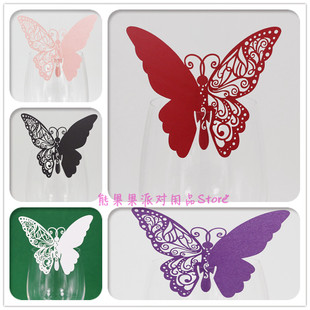 婚礼DIY装饰卡片 镂空蝴蝶酒杯插卡 蛋糕插卡 精美红酒杯卡片50枚