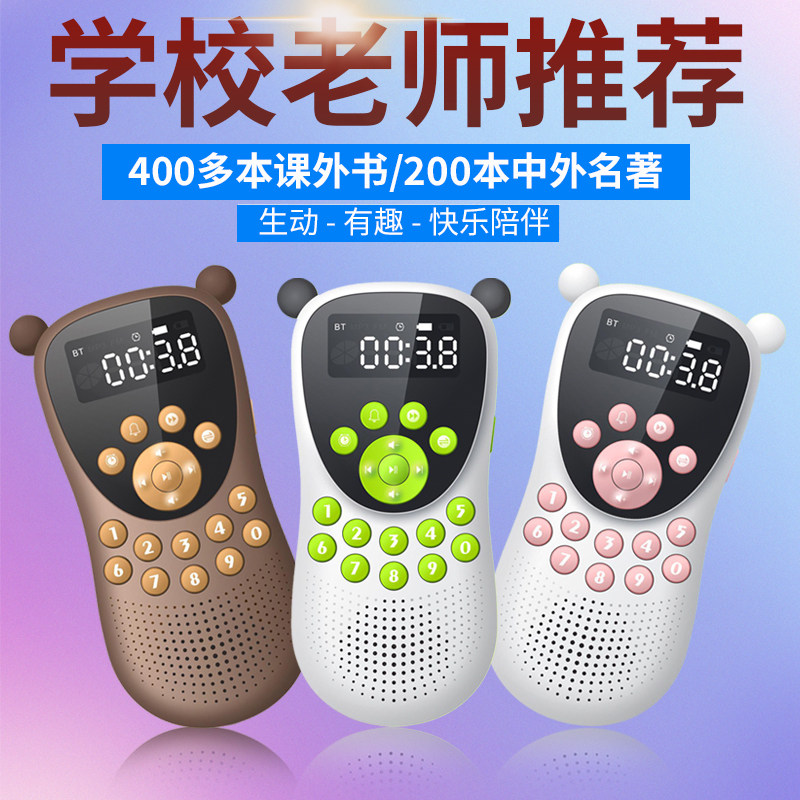 儿童故事机6岁以上中小学生听书神器3一10睡前讲国学播放器随身听图片