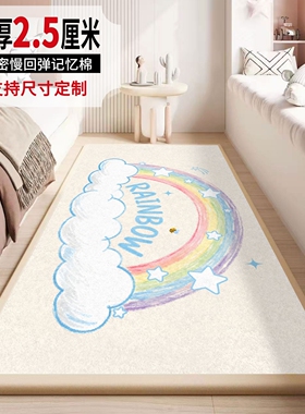 地毯卧室客厅2025新款加厚床边儿童防护垫海绵卧室防摔地毯玩耍垫