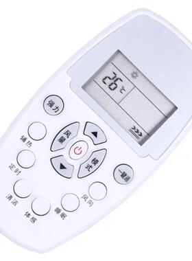 厂家适用于惠而浦空调遥控器DG11E5-05(wlp1)DG11E3-04ASH-110C11