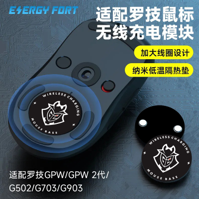 GPW1/2/3G502无线鼠标充电模块