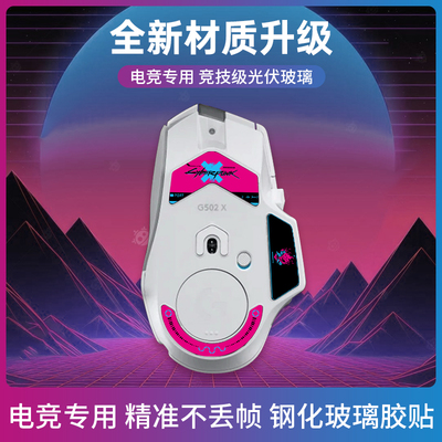 时芒钢化玻璃顺滑脚贴