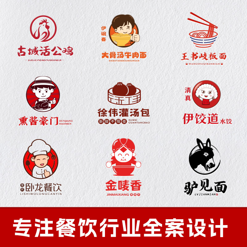 logo设计原创品牌商标志字体设计企业vi公司店铺餐饮品牌全案定制