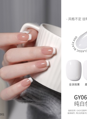 【戈雅网红色大合集】美甲店车厘子酒红奶白裸色黑色白色指甲油胶