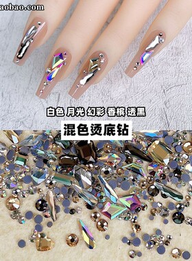 美甲异形钻混色指甲超闪钻石饰品