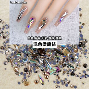 美甲钻石白色月光幻彩香槟透黑异形圆钻混色装指甲超闪饰品不掉底