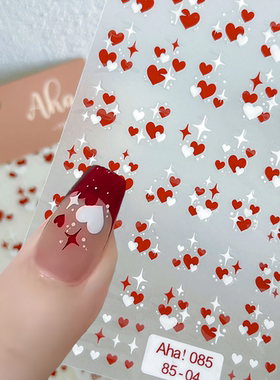 Aha美甲红色心心贴纸网红指甲星芒爱心装饰品星星桃心贴画背胶贴