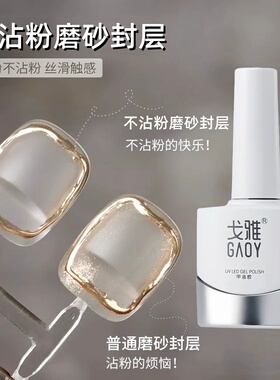戈雅不沾粉磨砂封层隔离魔镜粉