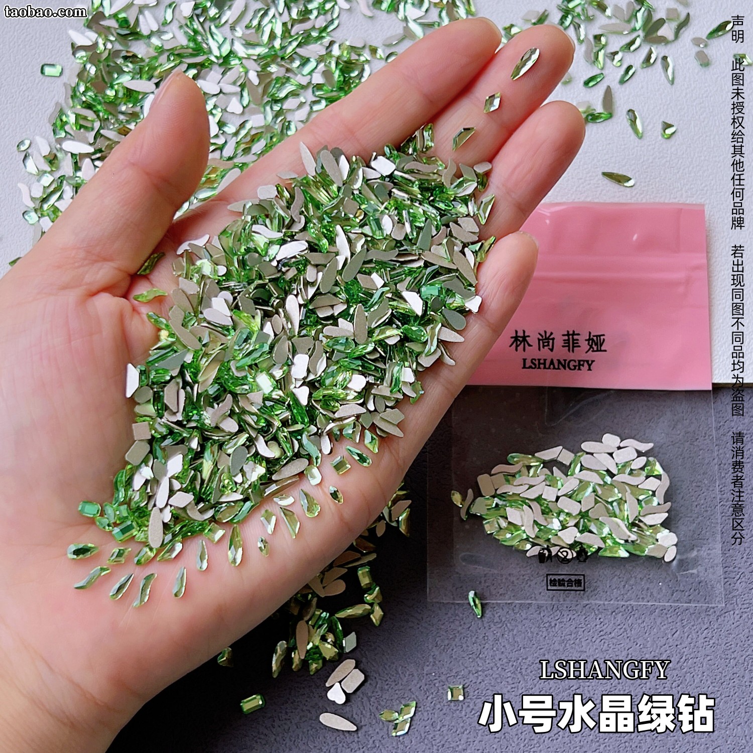 美甲迷你小号绿色异形钻石装饰品