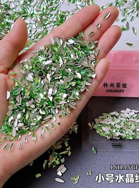 美甲迷你小号绿色异形钻石装饰品