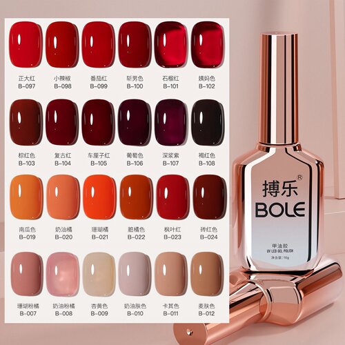 BOLE搏乐指甲油胶美甲店流行色系