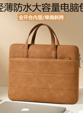 电脑包2026新款14寸女适用HP/惠普星Book15联想小新Pro14GT/Pro16GT笔记本ThinkBook14+/16+手提单肩13斜挎包