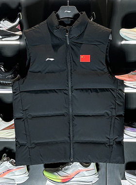 李宁羽绒马甲2025冬季新款男子荣耀系列保暖鸭绒运动马甲 AMRV121