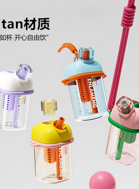 tritan水杯女生高颜值耐温咖啡杯防摔花茶吸管杯子男便携塑料水壶