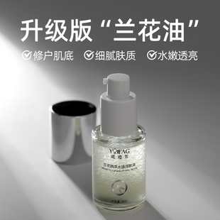 打版台湾女锅 oao兰花油高奢面部润肤油保湿抗老精粹青春修护皮肤