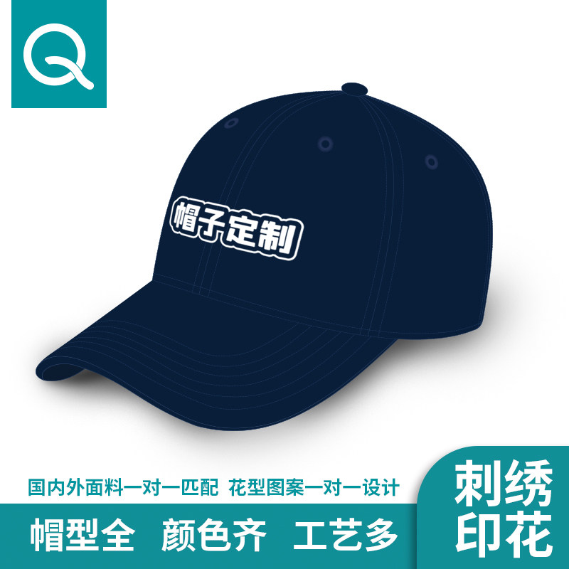 这样防晒速干透气帽子定制