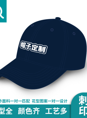 这样防晒速干透气帽子定制