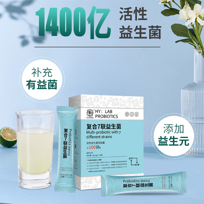 probiotic1400亿活性7朕益生菌粉