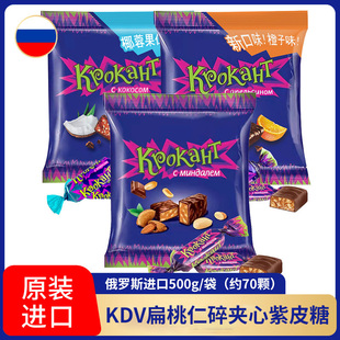 俄罗斯kdv糖果原装进口紫皮糖巧克力500g喜糖婚糖散装零食品年货
