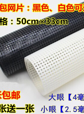 回型网格板合股空心线diy手工