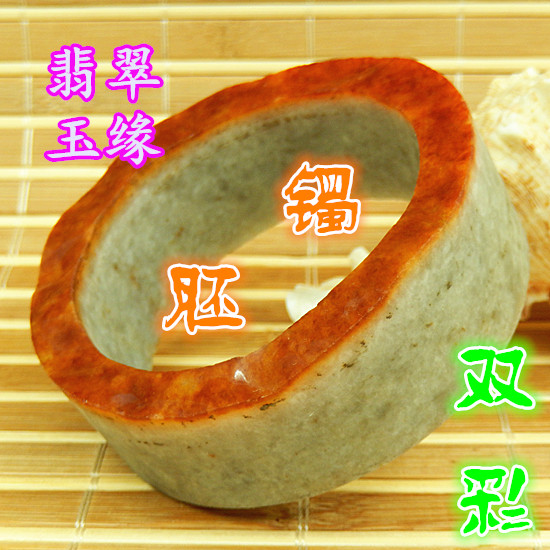 54mm玉原石A货细糯老坑种手镯毛胚 红翡翠双彩色宽版厚桩小号明料