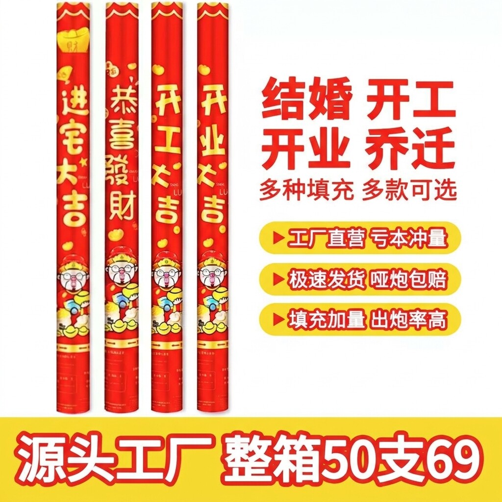 开工开业乔迁礼炮手拧礼花筒图片