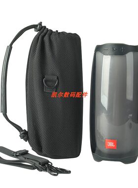 适用于JBL pulse3/4音箱镂音包 charge4/5音响收纳包网袋保护套