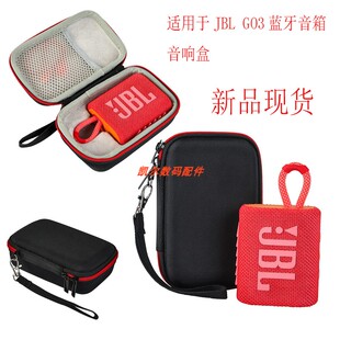 适用于JBL GO3蓝牙音箱收纳盒 金砖3代便携防摔保护套 音响包新品